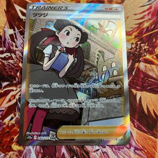 Rhododendron SAR 242/172 1枚