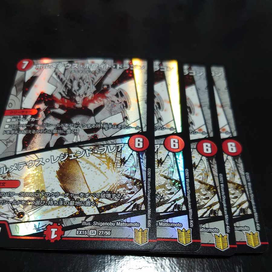 Bolmeteus Steel Dragon｜Bolmeteus Legend Flare SR 27/50