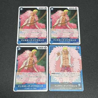 ワンピースカードゲーム　ドンキホーテ・ドフラミンゴ3枚　リーダー1枚