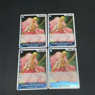 ワンピースカードゲーム　ドンキホーテ・ドフラミンゴR 4枚セット