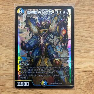 電磁魔天イエス・ザナドゥ SR S11/S15