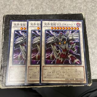 Dragocytos Corrupted Nethersoul Dragon 3 normal