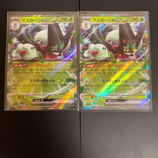 Mascagna ex RR 007/073 2 copies