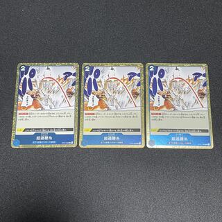 One Piece Card Game: Overheat Psychic Over Whip Threads 3 cards