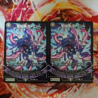 堕∞魔 ヴォゲンム R 16/75