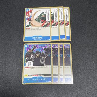 One Piece Card Game Crescent Shaped Dune Officer Agent