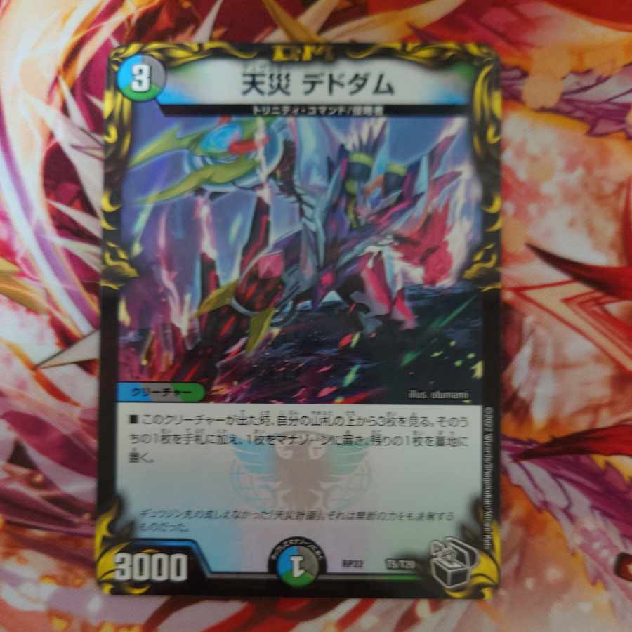 Natural Disaster Dedom (20th Black Treasure) T5/T20