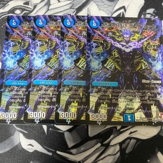 Armageddon Clock The Clock (MODE CHANGE) R-foil 21m/110