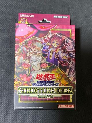 蟲惑魔の森　蟲惑魔パーツ　各3枚セット