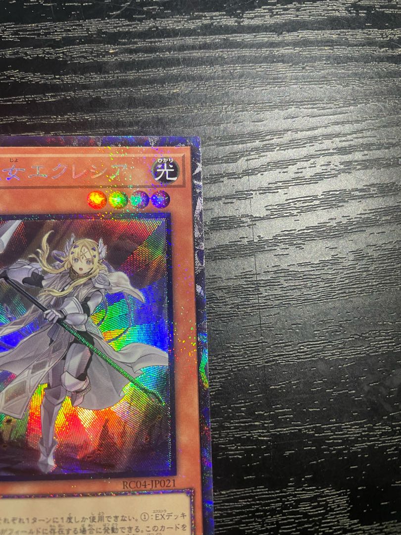 Yu-Gi-Oh Dogmatika Ecclesia, the Virtuous Relief (Ultimate Rare)