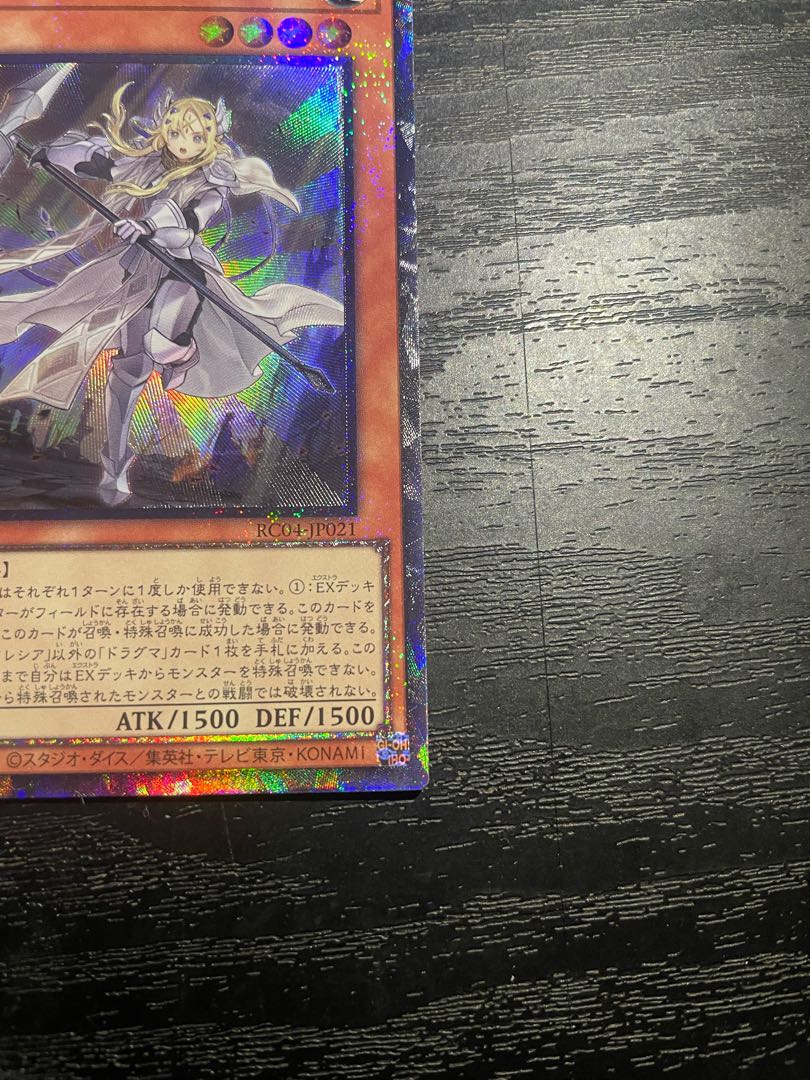 Yu-Gi-Oh Dogmatika Ecclesia, the Virtuous Relief (Ultimate Rare)