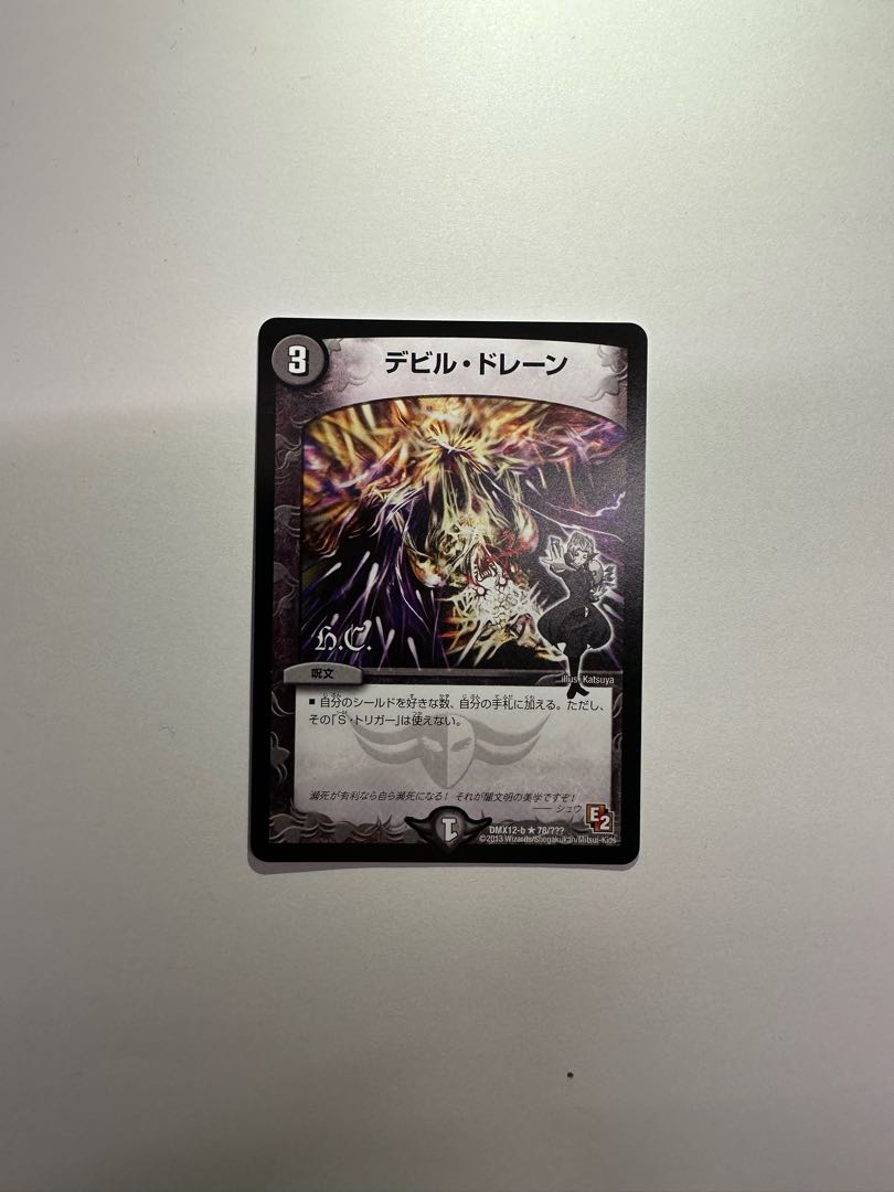 Ghastly Drain(H.C) R 78/????