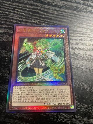 Yu-Gi-Oh Wynn the Wind Channeler Ultimate Rare