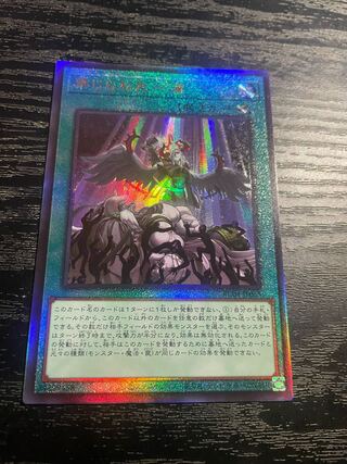 Yu-Gi-Oh Forbidden Droplet Ultimate Rare