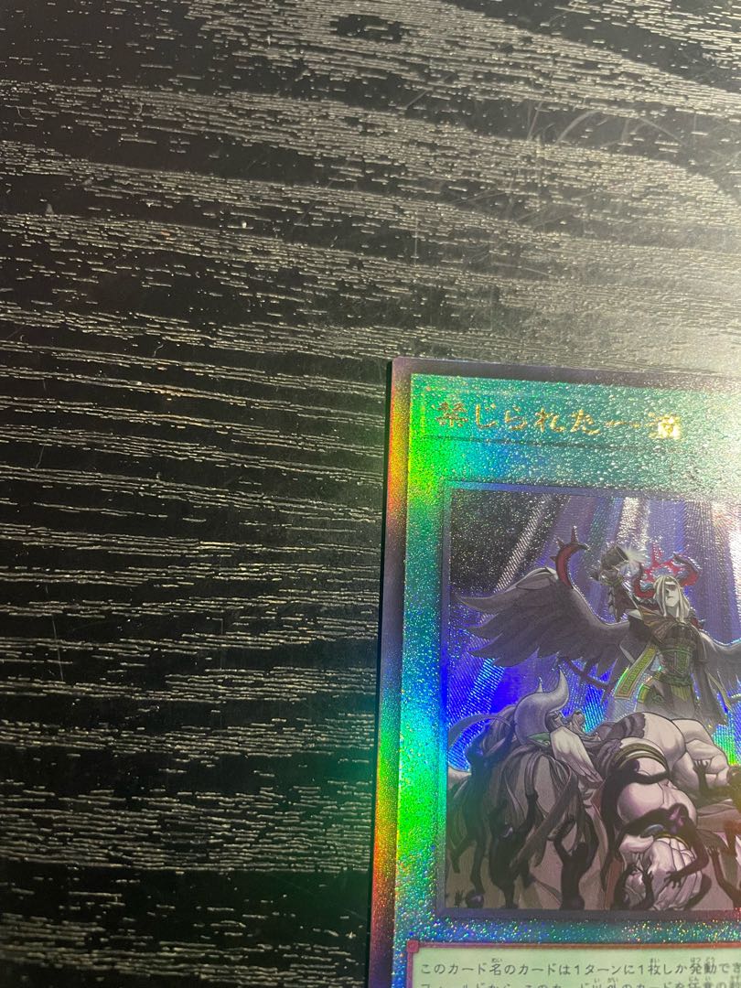 Yu-Gi-Oh Forbidden Droplet Ultimate Rare