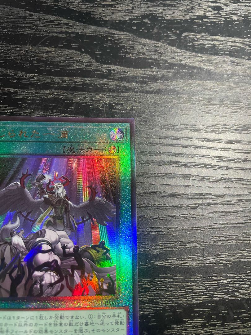 Yu-Gi-Oh Forbidden Droplet Ultimate Rare