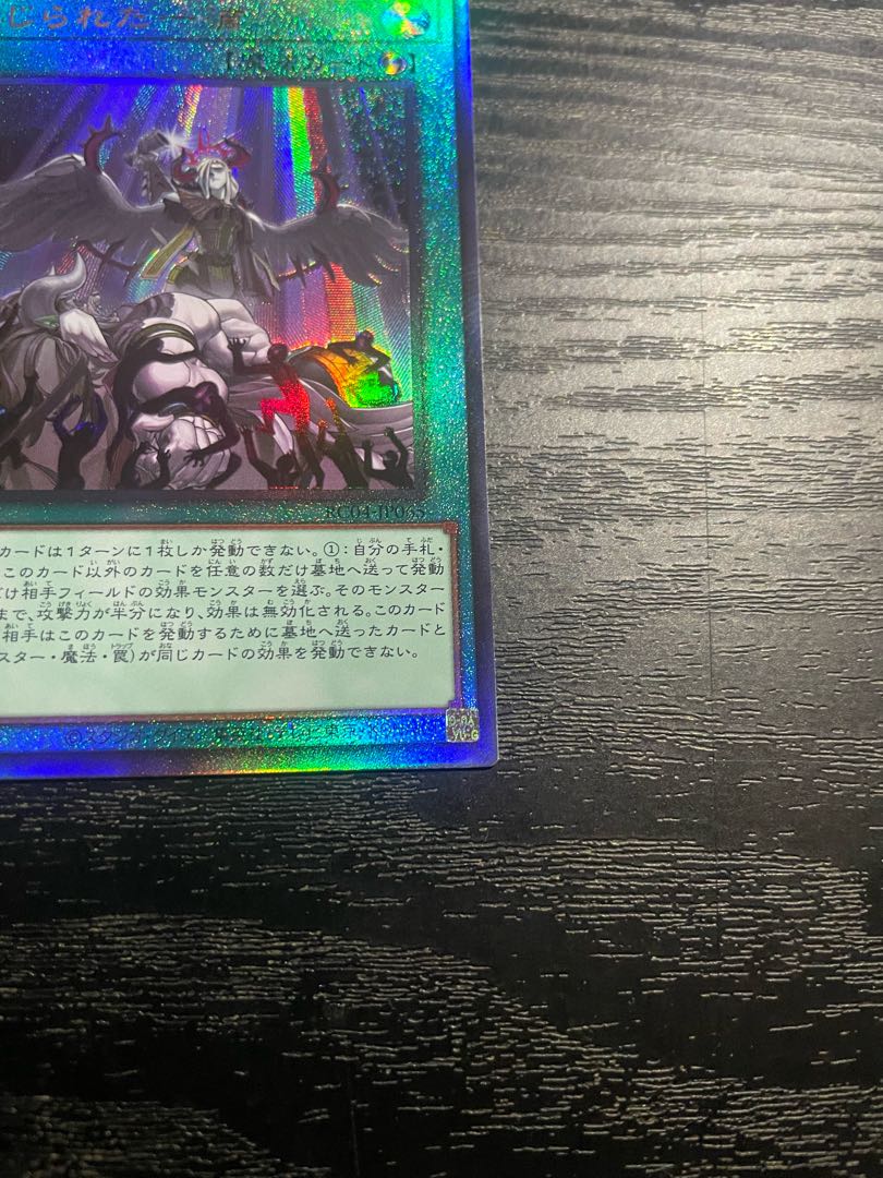 Yu-Gi-Oh Forbidden Droplet Ultimate Rare
