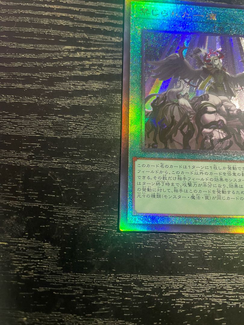 Yu-Gi-Oh Forbidden Droplet Ultimate Rare