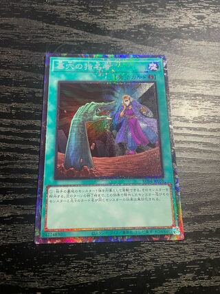 Yu-Gi-Oh! Called by the Grave Ultimate Rare
