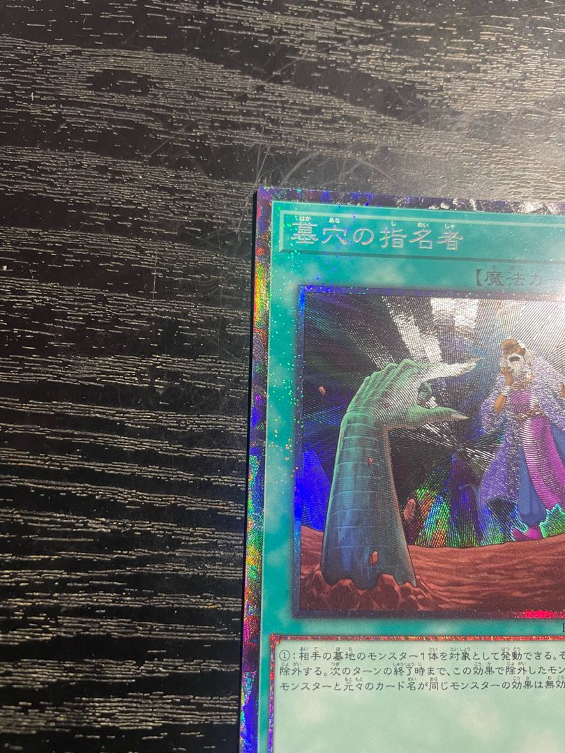 Yu-Gi-Oh! Called by the Grave Ultimate Rare