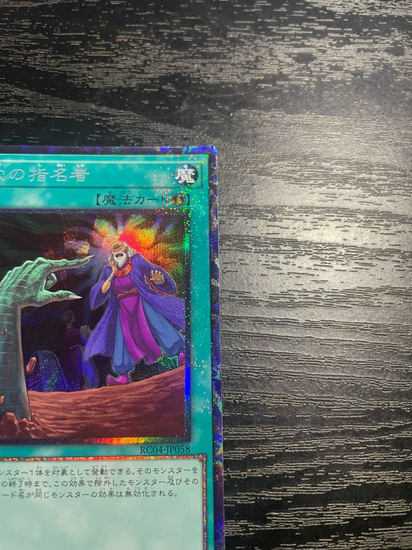 Yu-Gi-Oh! Called by the Grave Ultimate Rare