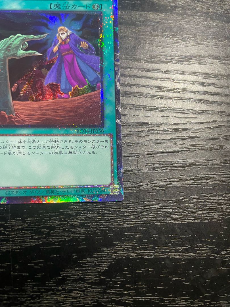 Yu-Gi-Oh! Called by the Grave Ultimate Rare