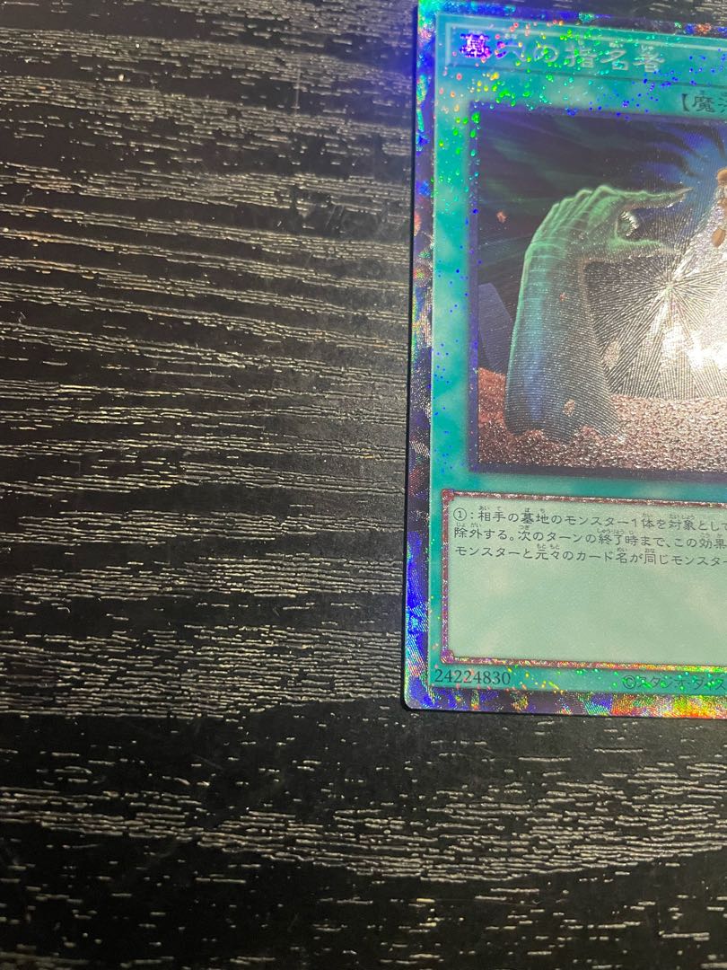 Yu-Gi-Oh! Called by the Grave Ultimate Rare