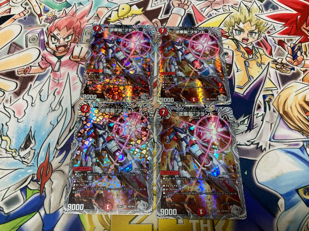 Reverse Darkness Attack" brand (Silver Treasure) VR TR9/TR10