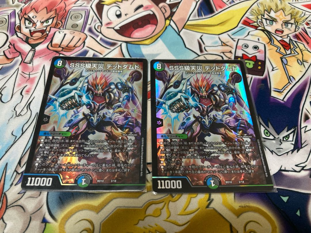 SSS class natural disaster Dead Damned 2/18