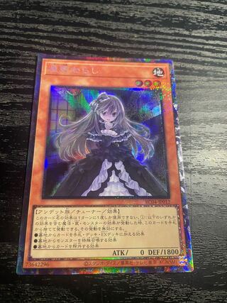 Yu-Gi-Oh! Ghost Belle & Haunted Mansion Ultimate