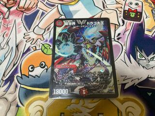 Dragon World Drago the Great VIC V6/V8