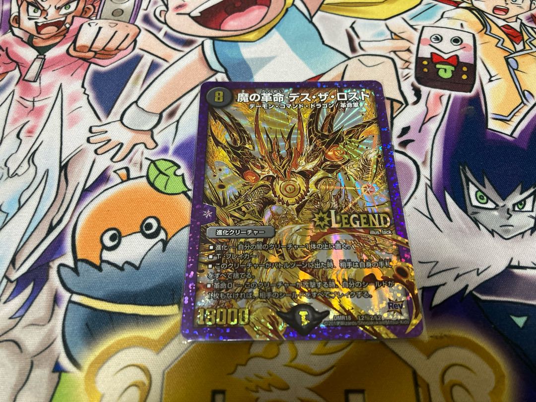 Demon Restructer Revolution Death the Disappear SE L2(secret)2/L2