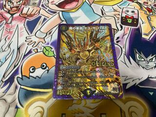 Demon Restructer Revolution Death the Disappear SE L2(secret)2/L2