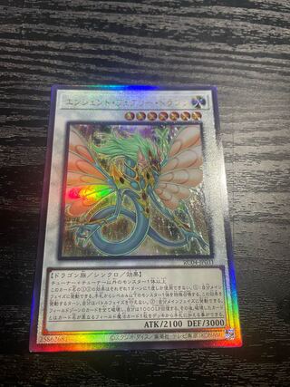 Yu-Gi-Oh Ancient Fairy Dragon Ultimate