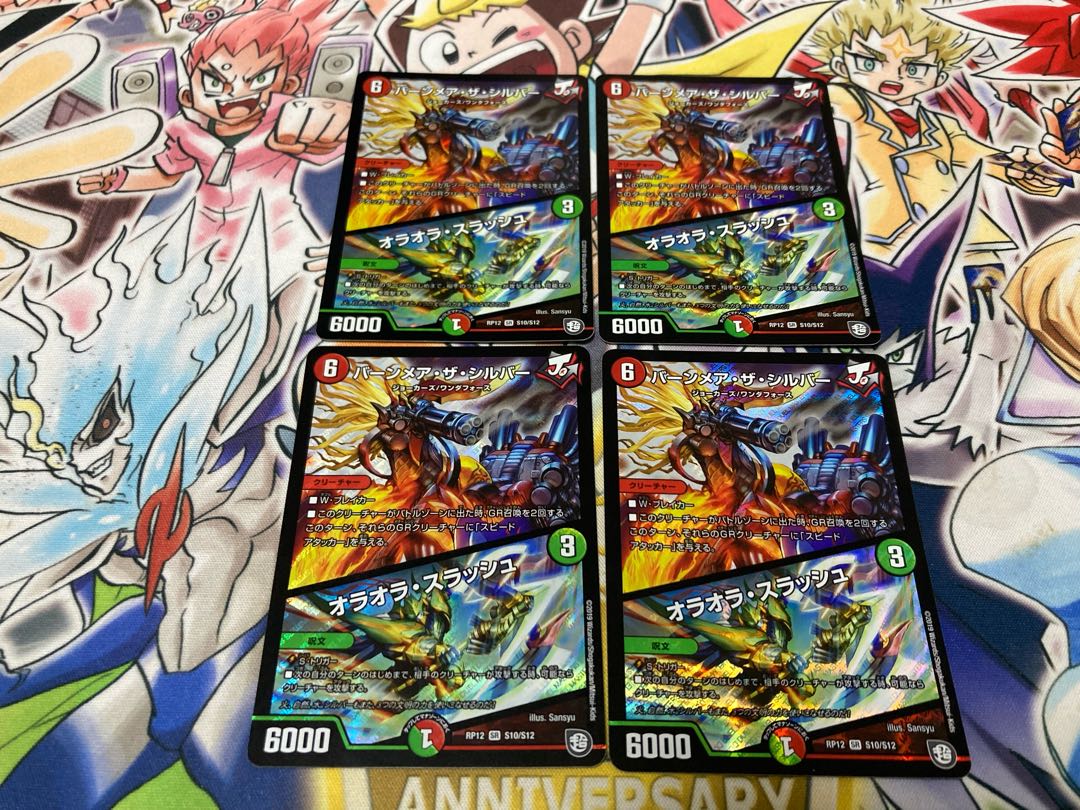 Burn Mea the Silver/Olaora Slash SR S10/S12