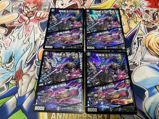 Ryuso Oni of the 08｜Openings of the End