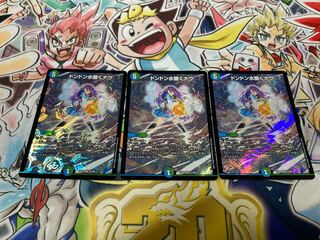 Don Don Water Spread Now