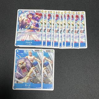 One Piece Card Game: 11 Albida cards, 2 Moji cards.