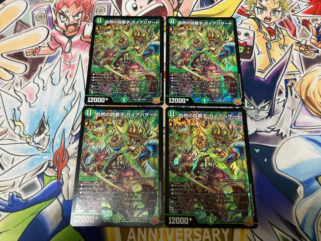 Four Princes of Nature Gaia Hazard SR S8/S8