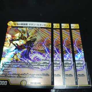 Spirit Dragon of Resonance Southern Renaissance VR 29/98