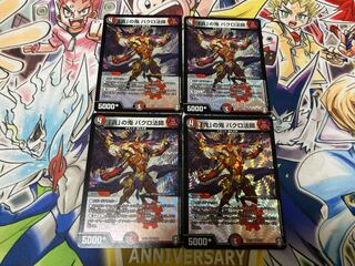 Bakuro Houshi, the demon of "Greed" VR 9/95