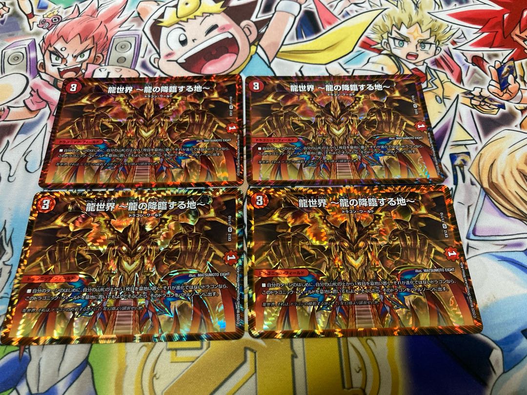 Dragon World -The Land of the Dragon's Descent- VR 2/100