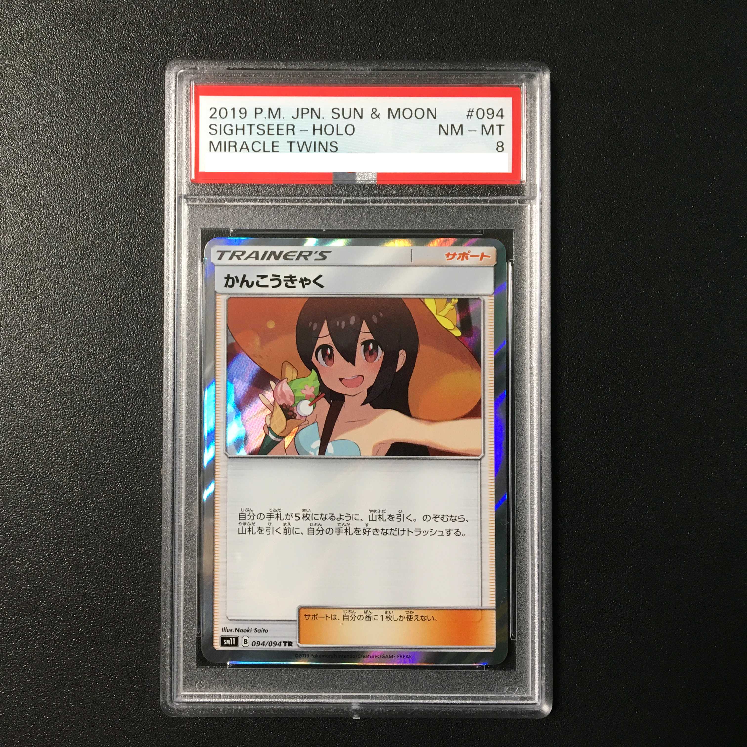 [PSA8] Sightseer TR 094/094