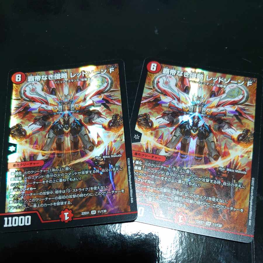覇帝なき侵略 レッドゾーンF SR 11/130 1枚
