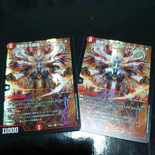 覇帝なき侵略 レッドゾーンF SR 11/130 1枚