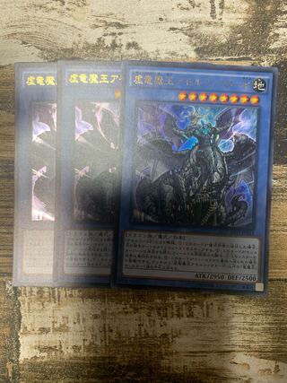 Amorphactor Pain, the Imagination Dracoverlord Ultra Rare JP044 Set of 3