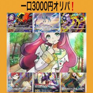 大人気！ポケカオリパ一口3000円