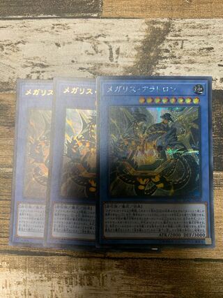 Megalith Aratron 1 Secret Rare JP040 2 Ultra Rare