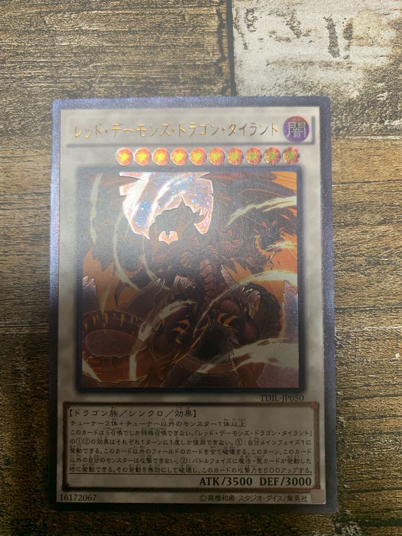 Tyrant Red Dragon Archfiend Ultimate Rare JP050