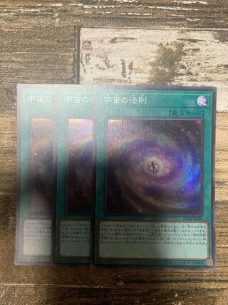 Law of the Cosmos Super Rare JP035 Set of 3